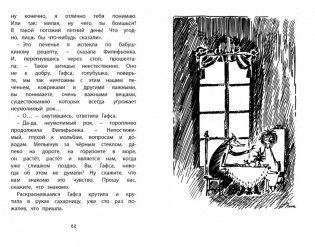 Невидимая девочка и другие истории фото книги 5