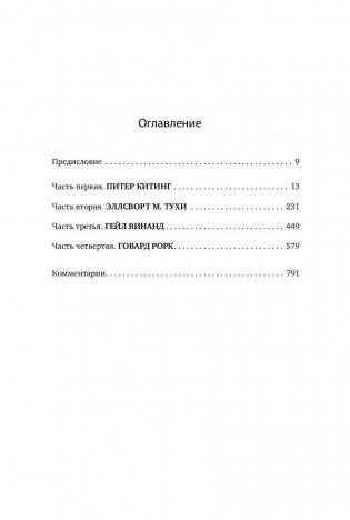 Источник фото книги 7