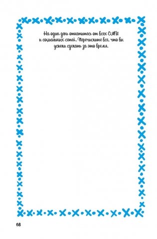 Дневник Пандыча (зеленый) фото книги 6