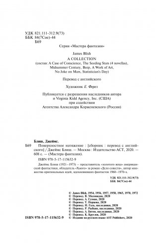 Поверхностное натяжение фото книги 5