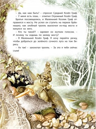 Сказки-сказочки фото книги 2