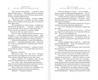 У обелиска фото книги 8