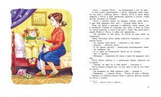 Дети с Горластой улицы фото книги 5