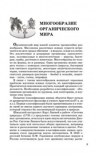 Биология для абитуриентов фото книги 6