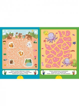 Лабиринты. Развиваем внимание, тренируем моторику. Для детей от 3 до 6 лет фото книги 4