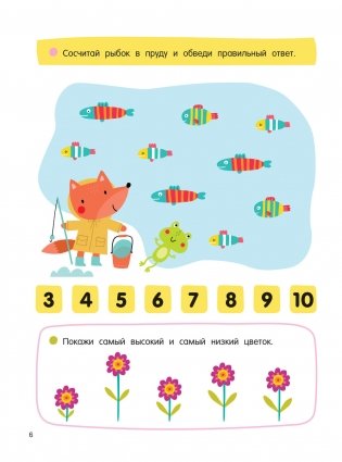 256 увлекательных заданий на каждый день фото книги 6