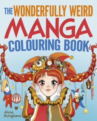 The Wonderfully Weird Manga Colouri фото книги