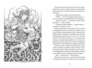 Хроники Перепутья фото книги 3