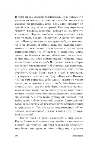 Беседы фото книги 11