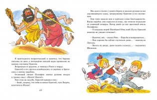 Возвращение в Страну невыученных уроков фото книги 4