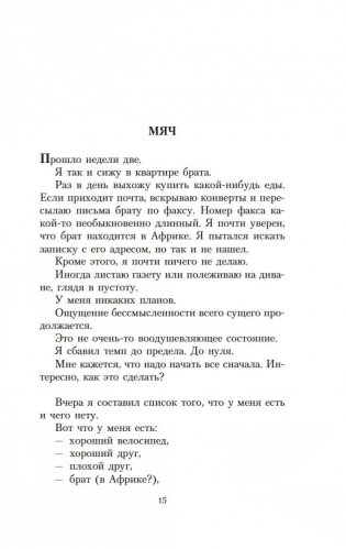 Наивно. Супер фото книги 12