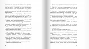 Свора девчонок фото книги 8