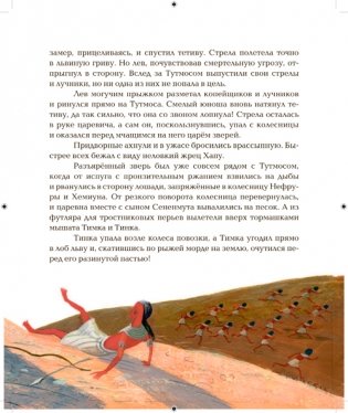 Кобра и скарабей фото книги 6