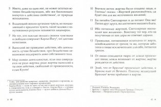 Бхагавад-Гита. Песнь Господня фото книги 2