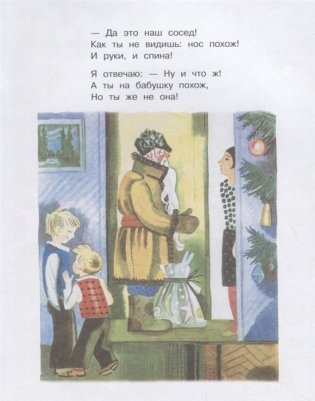 Весёлый новый год фото книги 4