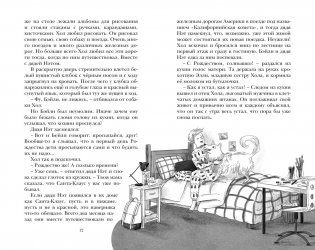 Убийство в "Звезде Сафари" фото книги 7