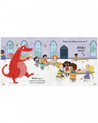 Дракоша. Золотая книга сказок фото книги 12