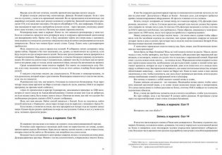 Марсианин фото книги 6