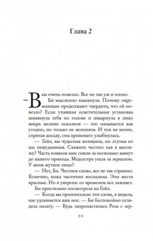 Мечтая о Тоскане фото книги 19