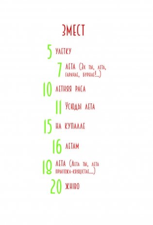 Я. Купала. Лета : вершы фото книги 8