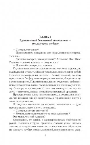 Чистый лист фото книги 5