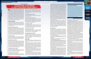 Starfinder. Инопланетный архив. Настольная ролевая игра фото книги 6