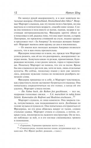 Молодые львы фото книги 7