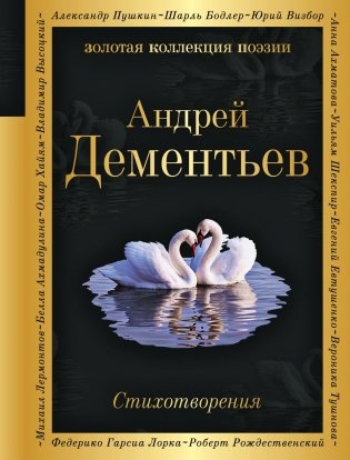 Стихотворения фото книги