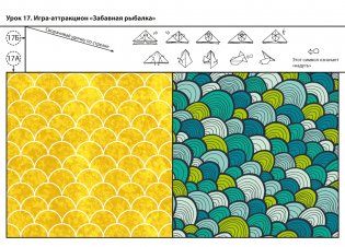 Трудовое обучение. 3 класс. Альбом заданий фото книги 7