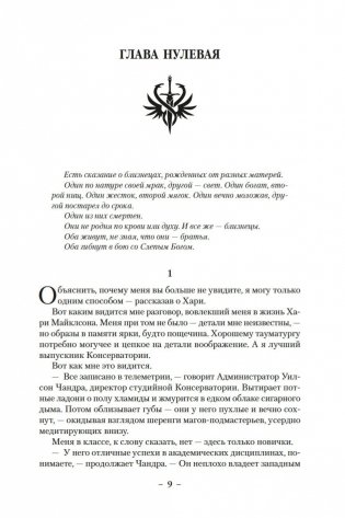 Клинок Тишалла фото книги 8