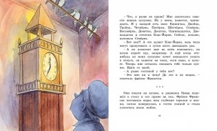 Удивительное путешествие колбасного фургончика фото книги 6