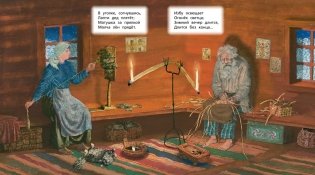 Детство. Вот моя деревня... фото книги 7