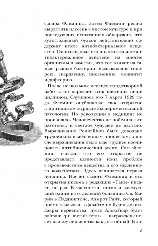 Homo Viridae. Человек как вирус фото книги 7