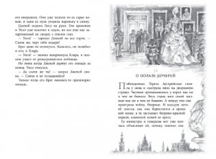 Бесшабашный. Книга 1. Камень во плоти фото книги 7