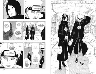 Naruto. Наруто. Книга 14. Величайшее творение фото книги 3