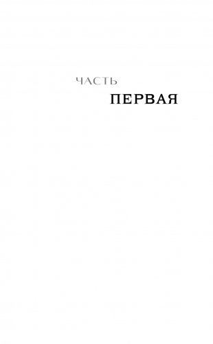 Миссис Всё на свете фото книги 6