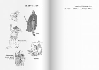 Большой и Добрый Великан фото книги 3