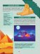 Большой 4D-атлас чудес света фото книги маленькое 11