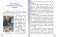 Героі Беларусі. Кніга пра людзей, ганараваных званнем Герой Беларусі фото книги маленькое 4