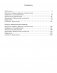 Готовимся к олимпиаде по русскому языку: лингвистический конкурс. 9–11 классы фото книги маленькое 3