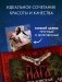 Прозрачная закладка "Рьян" по роману Дахи Тараториной "Йага. Колдовская невеста" фото книги маленькое 7