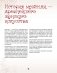 Тату хной. Рисунки на теле фото книги маленькое 5