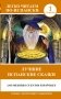 Лучшие испанские сказки фото книги маленькое 2