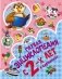 Первая энциклопедия в картинках с 2-х лет фото книги маленькое 2