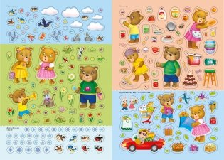600 наклеек. Мишки ДружиМишки фото книги 2