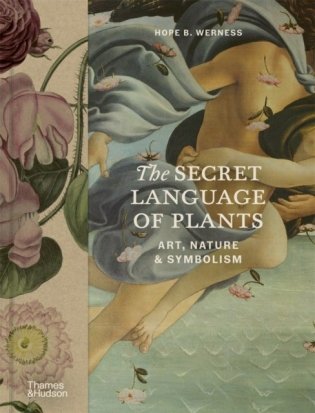 Secret language of plants фото книги