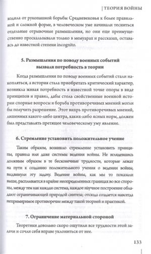 О войне фото книги 6