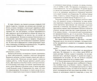 Судьба по заказу! Пишем сценарий счастливой жизни фото книги 2