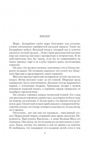 Темный мир. Возвращение фото книги 4