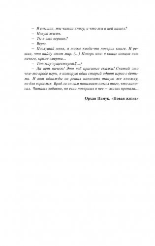 Я вернусь… фото книги 7